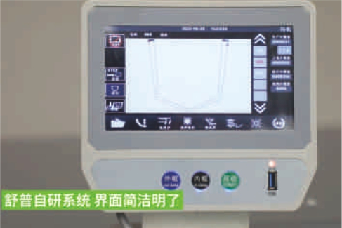 舒普智能技术股份有限公司