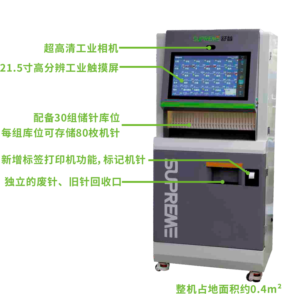 舒普智能技术股份有限公司